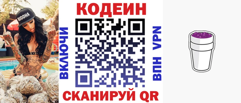 Codein Purple Drank blacksprut маркетплейс Баксан дарнет шоп