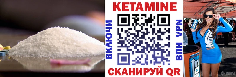 КЕТАМИН VHQ Баксан