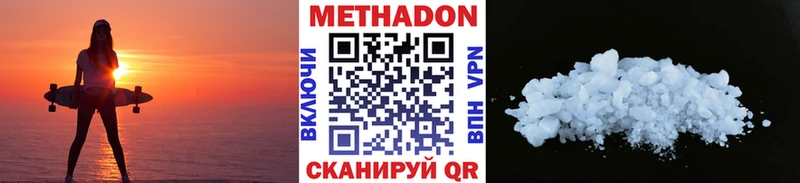МЕТАДОН methadone  Баксан 